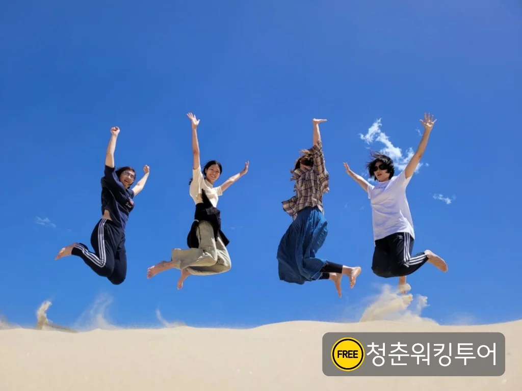 4WD & 모래썰매 탑승 또는 자유시간